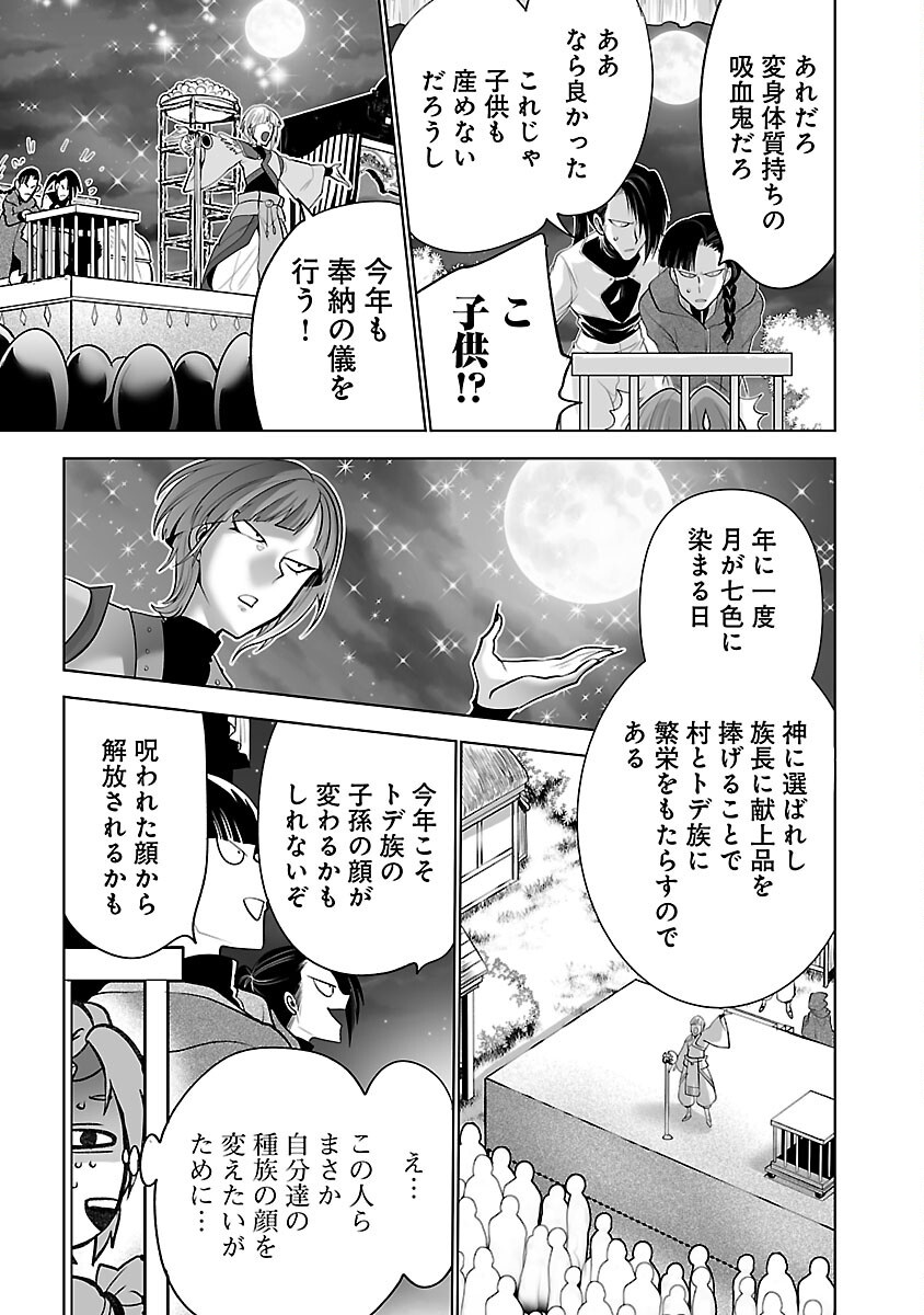 Isekai Tensei Ojisan wa Shizuka ni Kurashitai - Chapter 4 - Page 21